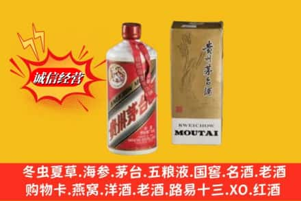 召陵区回收80年代茅台酒