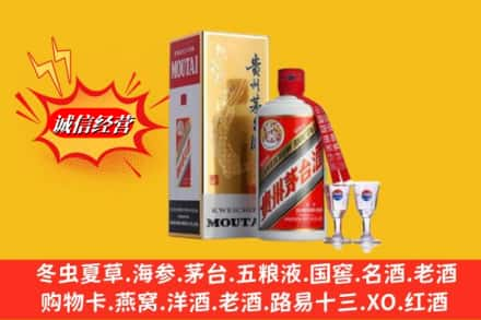 召陵区求购回收茅台酒